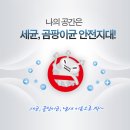 (판매완료) 웅진코웨이 개인용 제균기(공기청정기) AS-0110GI 팝니다. 이미지