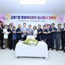 교문1동행정복지센터 이미지
