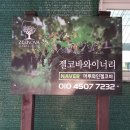 강창석농장 이미지