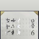 무궁화 태권도장 이미지