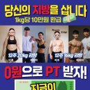 남스짐 고촌점 헬스 PT 이미지