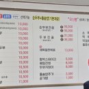 최가네 진순두부 부천원미점 이미지
