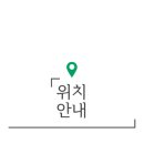 갯마을 진도집 이미지