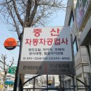 한국타이어광진대리점 이미지