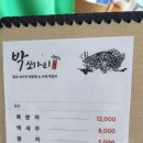 예천민물매운탕 이미지