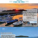 비토어촌체험휴양마을 뉴스1