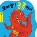 공룡만두 이미지