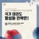 국기도장 - 김해시 송현로 58 | 국기도장