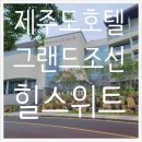 아리아호텔(신관) 이미지