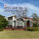골드밸리리조트 | 대한민국 섬여행 완도 생일도 숙소 골드밸리 리조트