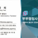 세종번역출입국행정사사무소 이미지