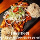 대동집 발산점 | [발산역/마곡역 대동집 발산점] 강서구 마곡 등촌동 저녁 안주 맛집 단체 모임 회식 술집