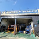 타이어공화국 이미지