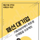 아레나패션