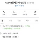 워시큐셀프빨래방대신로점 이미지