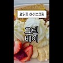 그린베어충북