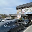 가마솥밥상 | 경주 꼬막 맛집 '가마솥양푼이밥상' 솔직후기ㅣ경주 애견 동반 식당ㅣ주차ㅣ아기의자