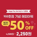 공차 50% 해피아워 2-5시 이미지