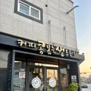 커피콩볶는샌드위치 고창점 이미지