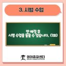 영어종결센터아중학원