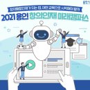 창의교육-캠퍼스