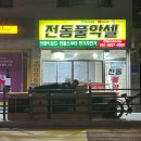 48 | <이지베이션 BS 슬릭 st 그레이 입고 솔직 후기>