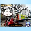 안전총괄과 뒤 | [10월 베스트후기] 누적 칭찬후기 11만 2천 건 돌파! 총 지급액 120,000,000원