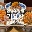 삼평동707-1 이미지