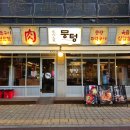 하나로마트(곡반정점) 버스정류장 이미지