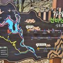 성주호 둘레길 성주호길 코스 이미지