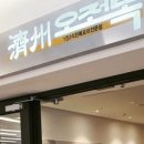 제주오전복 이미지