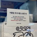 맛있게듬뿍뉴코아광명점