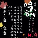 ICT 폴리택 대학교 축제 (공연시간추가) 이미지