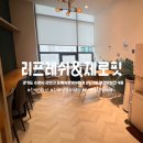 리프레쉬 | 호매실 필라테스 리프레쉬&amp;제로핏 그룹필라테스 후기