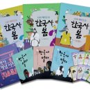 고학년 한국사 이미지