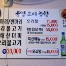 북면오리농원 이미지