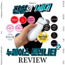 홈케어기기 추천 EMS 뷰티디바이스 누페이스 사용법 트리니티플러스 후기