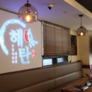 해탄 발산본점 이미지