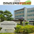 백운고등학교 앞(중마로) (편측) | 다양한 프로그램이 가득한 전라남도교육청광양도서관