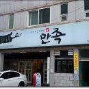 참좋은족발