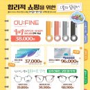 으뜸50안경논현역점 이미지