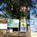 팔조령휴게소 이미지