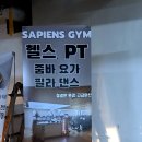 싸피엔스짐 이미지