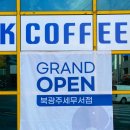 벌크커피북광주세무서점 이미지