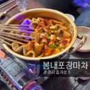 세븐일레븐 춘천효자스타점 | 남춘천역 근처 늦게까지 하는 술집, 안주 맛집, 포차감성, 7080감성 술집 : 봄내포장마차