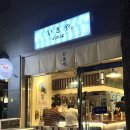 대전에서 즐기는 나고야 미소카츠 [대흥동 이키야] 인생 돈까스맛집 등극!