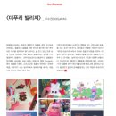 페어리빌리지 이미지