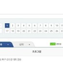 Spotv plus 일왕배 결승 중계 이미지