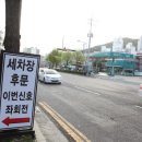 반짝반짝셀프세차장 이미지