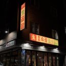 6961 | [왕십리 맛집] 소꿉놀이, 모듬구이부터 사이드까지 괜찮았던 소곱창집